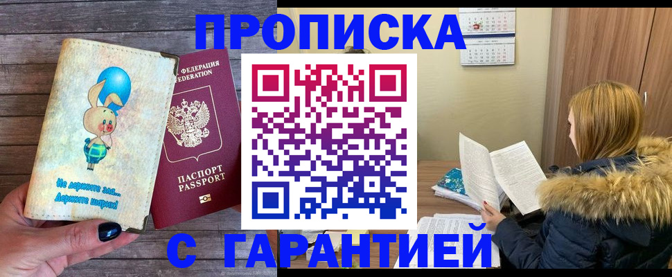 регистрация для дет. сада в Балтийске