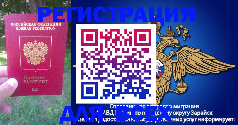 прописка для кредита в Балтийске