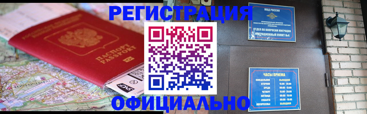 прописка для кредита в Балтийске