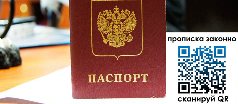 регистрация в Балтийске